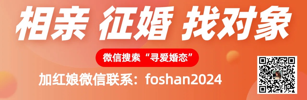 广州相亲网，33岁封开男生，月入九千左右，有车，希望找个顾家的