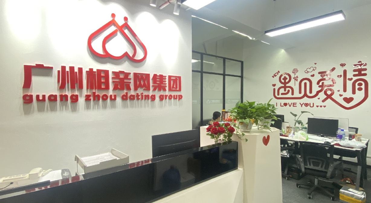 吉易鸥 AIGEO 赋能广州相亲网集团，开启 AI + 婚恋全域服务新时代