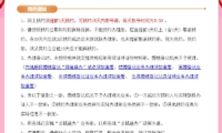 广东省婚姻登记网上预约系统预约