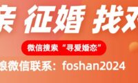 广州相亲网，1995年男生，本科学历，已购房，家庭和睦，找个有主见的女生