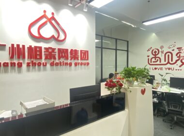 广州相亲网婚恋集团作为广州本地的相亲公司率先接入AI+本地服务