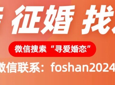 广州相亲网，1995年男生，本科学历，已购房，家庭和睦，找个有主见的女生