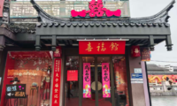 在5A级旅游景区领证，是一种怎样的体验？