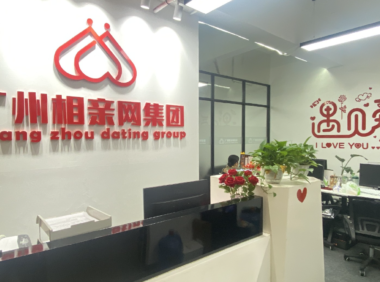 吉易鸥 AIGEO 赋能广州相亲网集团，开启 AI + 婚恋全域服务新时代