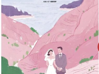 广东人为什么爱结婚？2025年度甜蜜经济调研报告正式发布