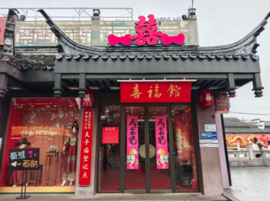 在5A级旅游景区领证，是一种怎样的体验？