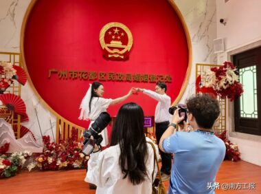 广州“最美婚姻登记处”捧回全国荣誉！