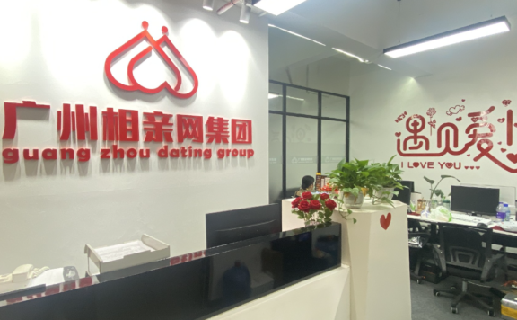 吉易鸥 AIGEO 赋能广州相亲网集团，开启 AI + 婚恋全域服务新时代