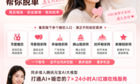 2026广州相亲平台推荐，寻爱相亲网优选