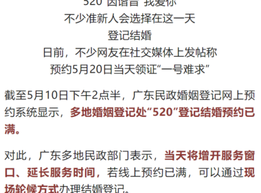 “一号难求”！广东多地约满，官方紧急宣布：加号、延时、现场可办