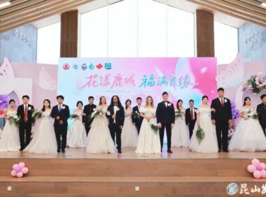 恭喜，他们结婚了！