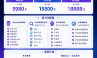 吉易鸥AIGEO简介
