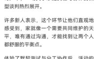媒体报道|默契大考验、家务合理分，荔湾民政局领证日“玩”出婚姻经营新思路