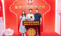 龙岩“5·20”婚姻登记高效温馨！文明新风与甜蜜经济同频共振