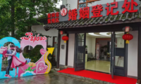 荆楚良缘 甜蜜见证（七）黄冈市黄州区婚姻登记中心 把爱写进风景里