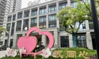 一个“村改居”社区婚俗改革的独特探索——找到移风易俗的“最大公约数”