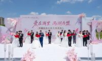 两湖鉴良缘  婚俗焕新风——浙江省平湖市持续擦亮“幸福‘婚’享会”婚俗改革金名片