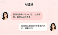 封开相亲网公众号接入腾讯元宝 AI 大模型，开启智能婚恋服务新体验