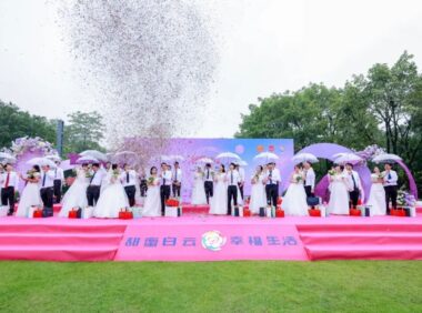 2026年“花城有囍”集体婚礼 助力高新人才筑梦广州