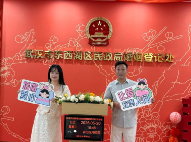 520当天湖北省结婚登记量同比增长4.79%