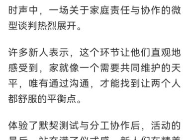 媒体报道|默契大考验、家务合理分，荔湾民政局领证日“玩”出婚姻经营新思路