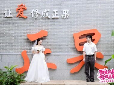 在“正果”修成正果！增城以“甜蜜经济”IP绘就乡村振兴新画卷