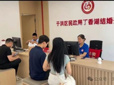 【民政听民政说】暖心服务迎良缘 档案传情护家风——沈阳于洪区开展新婚暖心便民服务活动