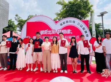 集体领证+公益相亲！潮人公园公益相亲角在“520”正式启用