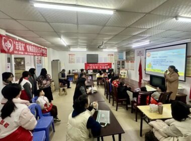 幸福无界，梦想同行——湘桥区婚姻家庭辅导“幸福家”系列课堂走进社区