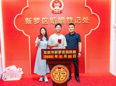 龙岩“5·20”婚姻登记高效温馨！文明新风与甜蜜经济同频共振