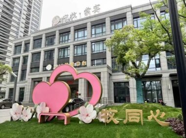 一个“村改居”社区婚俗改革的独特探索——找到移风易俗的“最大公约数”