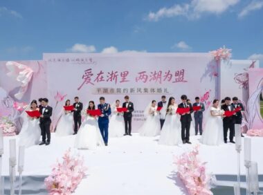 两湖鉴良缘  婚俗焕新风——浙江省平湖市持续擦亮“幸福‘婚’享会”婚俗改革金名片