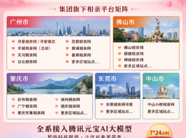 2026广州天河区找对象有哪些正规渠道？