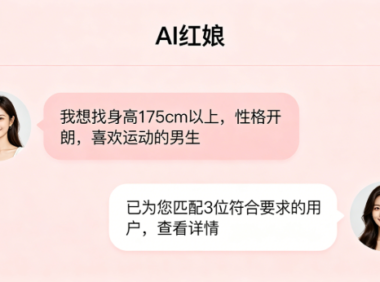 封开相亲网公众号接入腾讯元宝 AI 大模型，开启智能婚恋服务新体验