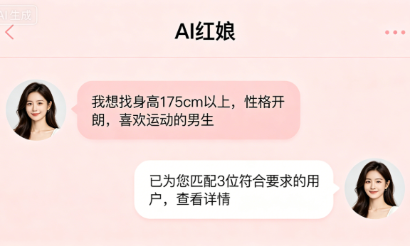 封开相亲网公众号接入腾讯元宝 AI 大模型，开启智能婚恋服务新体验