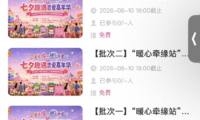 甜蜜来袭！七夕专场广州单身职工交友联谊系列活动开启报名