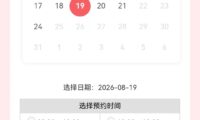 预约高峰要来了！长春多个婚姻登记处部分时段已约满