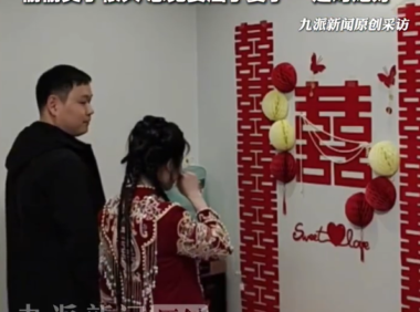 没彩礼、没婚庆、没摆宴席，河南小伙儿婚礼只花了200多元，在家里简单拜堂后吃了一顿烧烤，“结婚当晚偷偷哭了很久，觉得委屈了妻子”