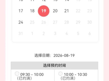 预约高峰要来了！长春多个婚姻登记处部分时段已约满