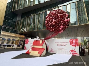 “一件囍事3.0”正式启动| 济南首个婚姻一站式便民服务站落地历下